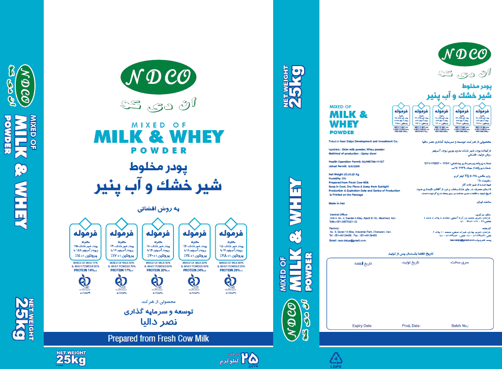 پودرهای جایگزین شیر خشک